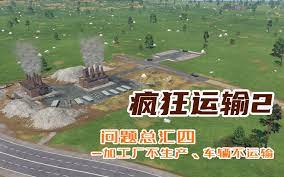 狂热运输2：惊喜卸货站供应范围！