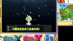 时尚玩法：xy游戏内宝可梦交换