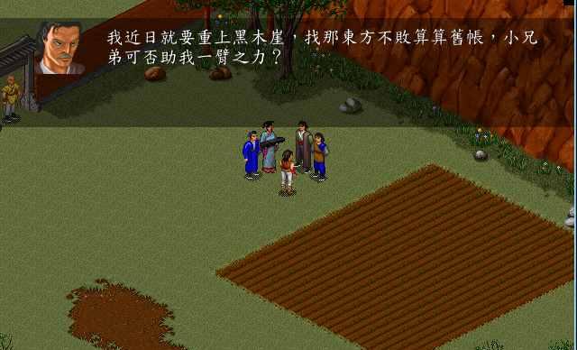 河洛群侠传：世界热潮！
