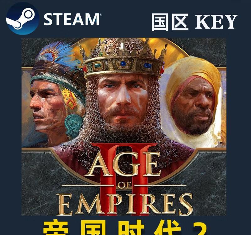限制文明等级——帝国时代4的挑战