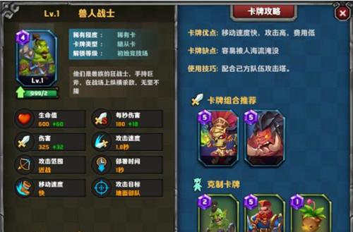 gs游戏文章士兵们的战场上逆袭取胜的神级卡牌