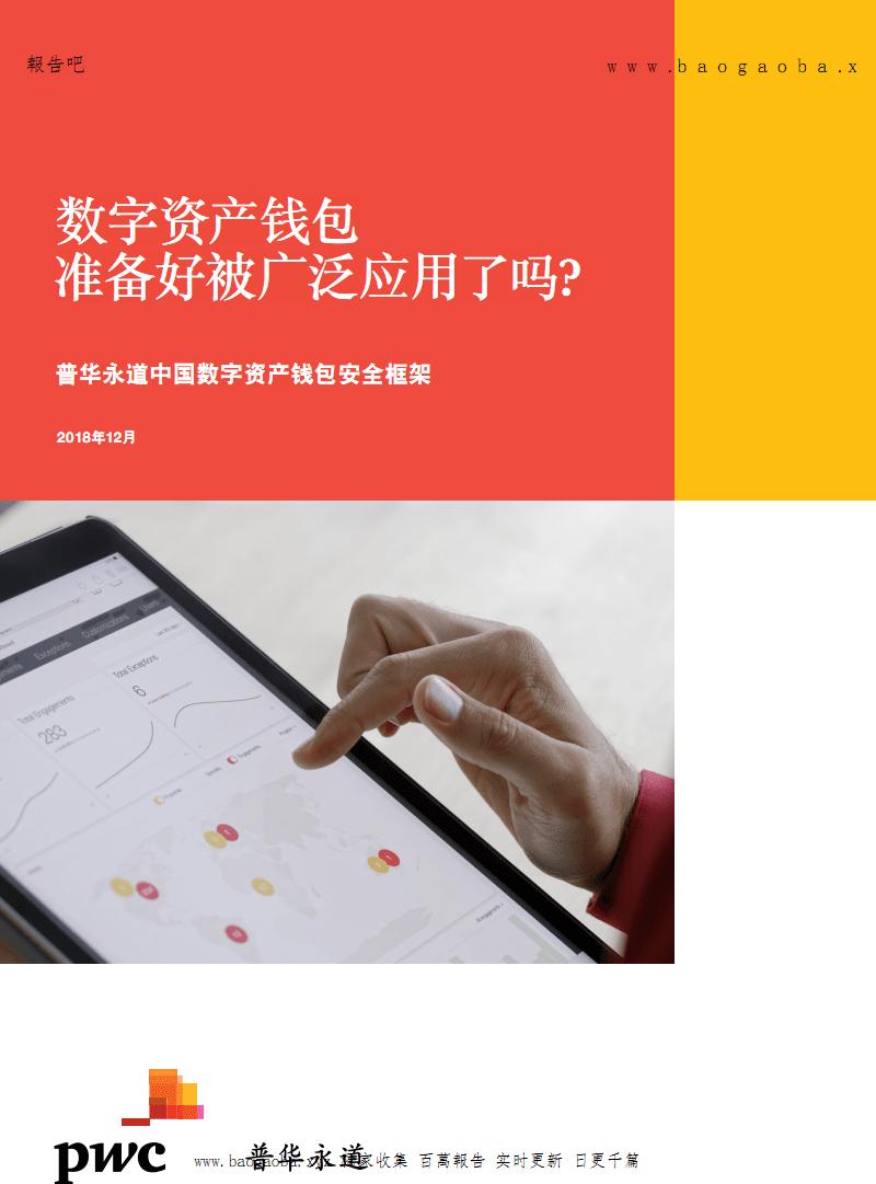 Toptoken钱包最新版V6.0.2，功能升级体验优化