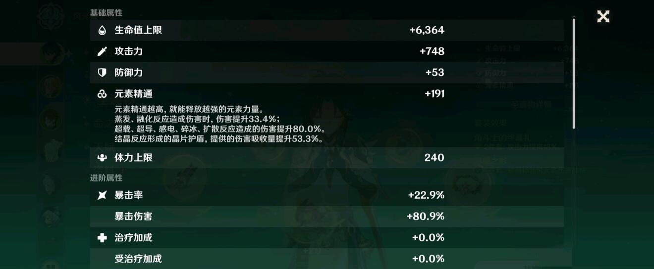 歧路旅人2：暴击概率升级，大小角色全解析！