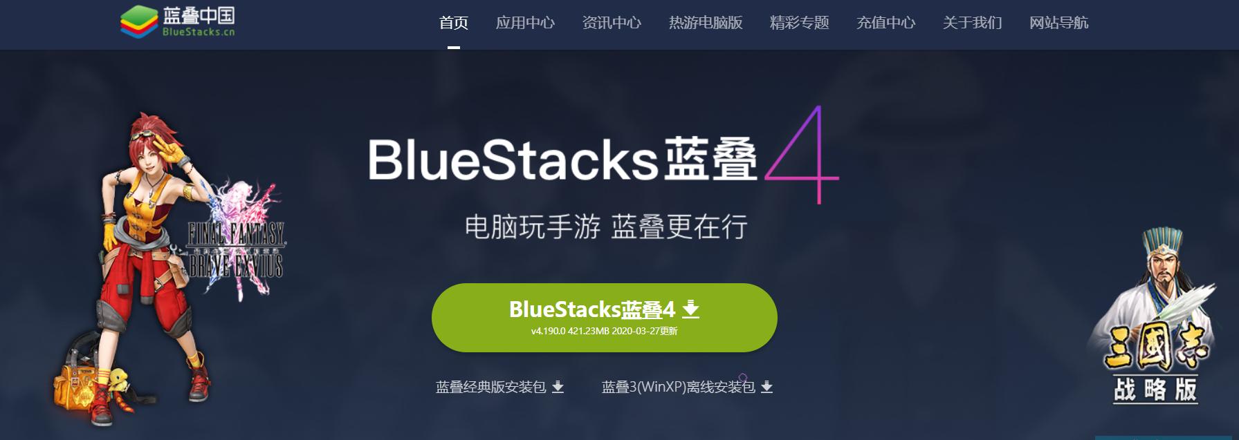 蓝叠模拟器黑边：游戏体验升级！