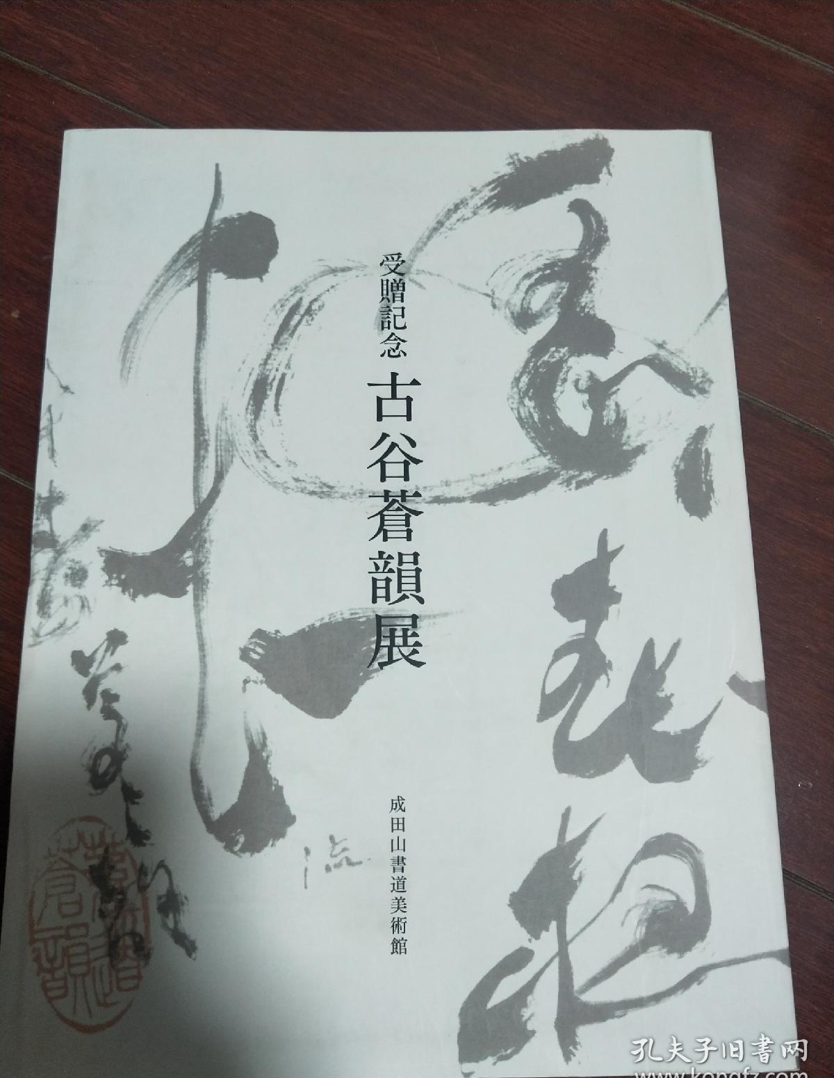 河洛群侠传：金石谷VS参王山，谁更胜一筹？