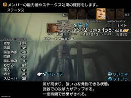 攀登最终幻想12巅峰