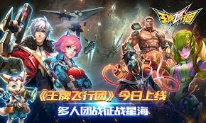 《王牌飞行团》第三届滨海国际