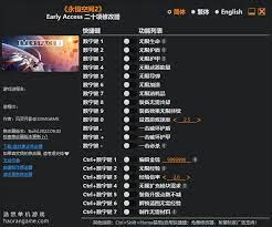 永恒空间2开发者菜单揭秘：探索无尽可能！