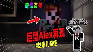 我的世界第二季：纷繁情感纠葛！