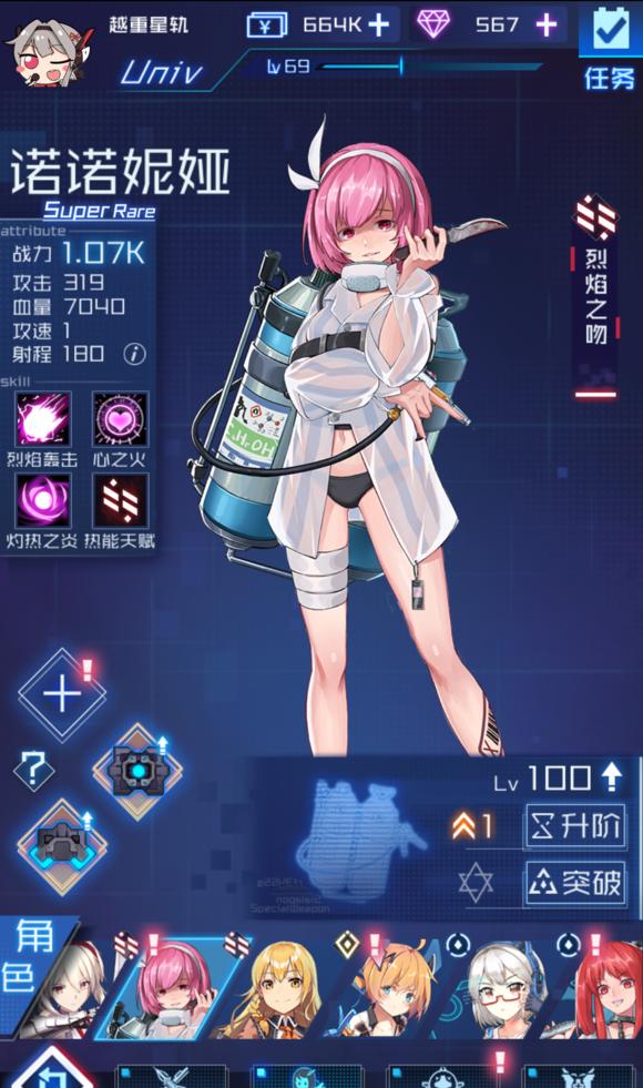 寻心之殿：魂器学院