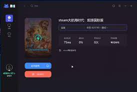 大航海时代起源切换账号：惊人的转变！