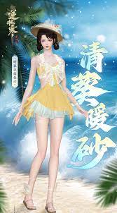 云梦瑶圣女：降临欢乐