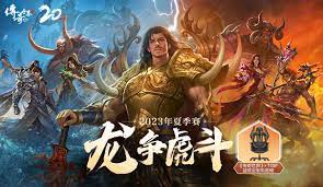 传世2：开启前所未有的游戏乐趣