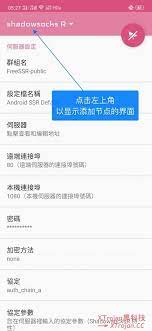 小飞机节点安装的微风之旅