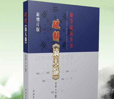 雨血前传：蜃楼破解