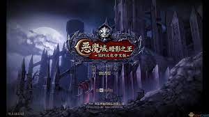 恶魔城：暗影之王，猎魔人评测