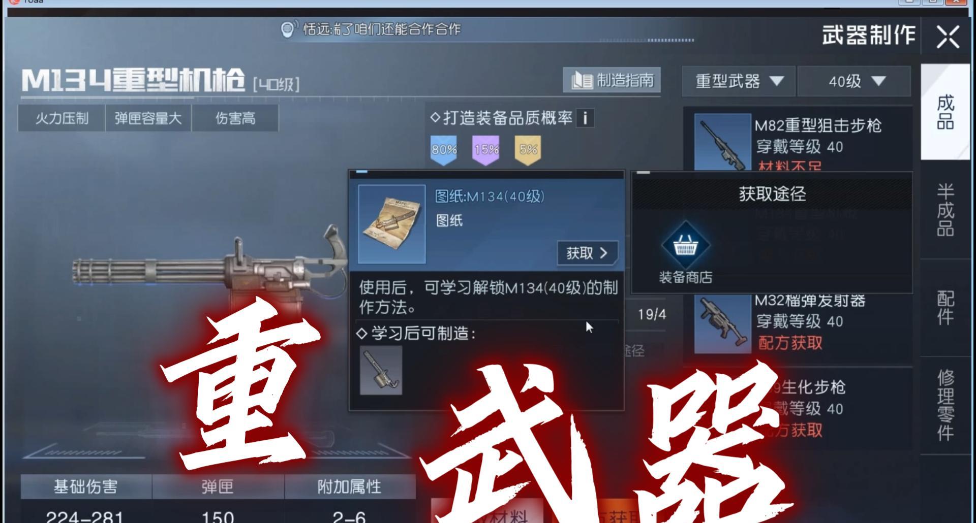 江湖反恐：英雄行动