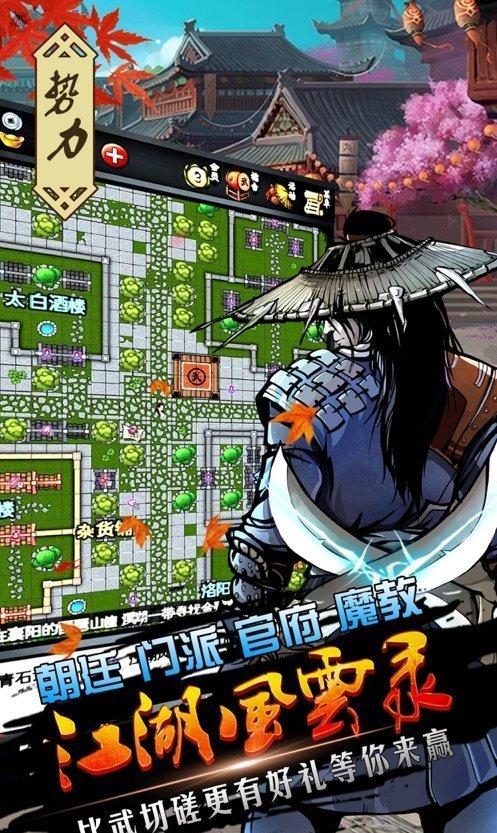 河洛群侠传：武侠江湖情侣最爱