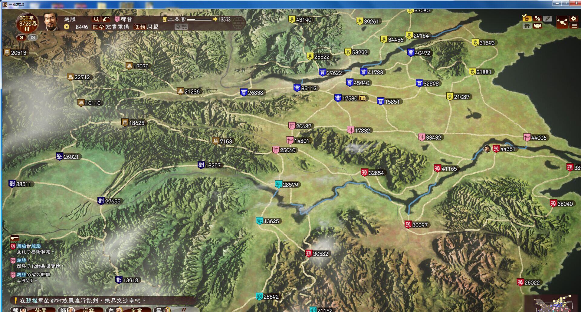 三国志12：权谋与智慧的碰撞