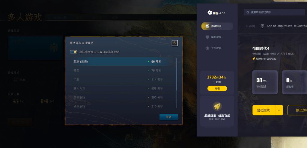 畅玩游戏，超级阿提拉保障！
