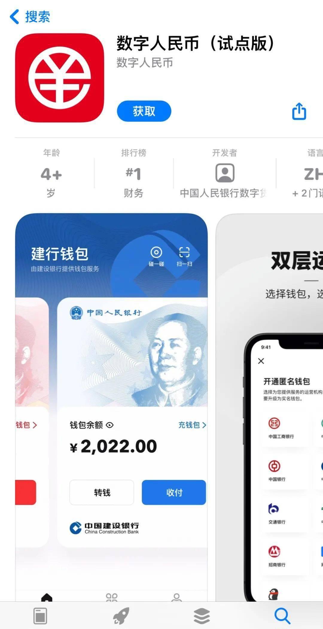 超强安卓钱包，TokenPocket 1.32版！