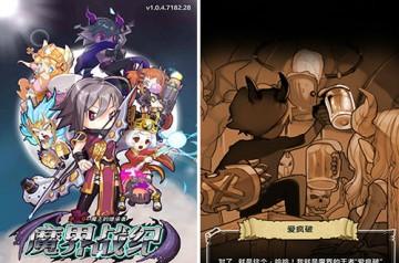 魔界战记5：革命性新药问世