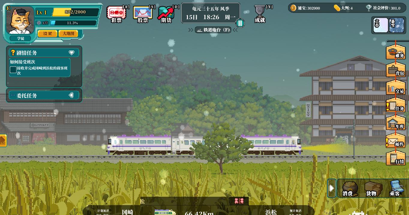 铁道物语：陆王即将上路！准备好车牌号了吗？