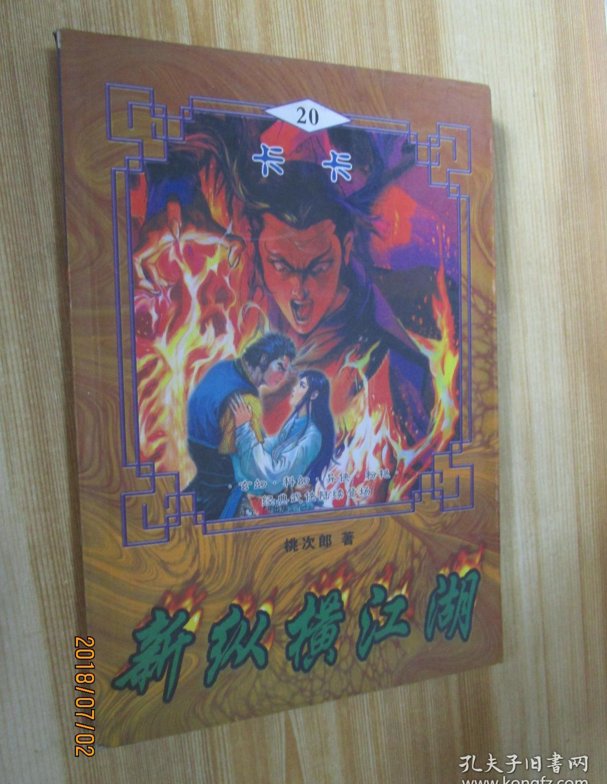 幻影异闻录fe 恋爱第2季 第4集预告片：神秘爱情揭开序幕！