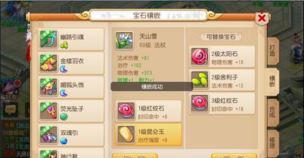 梦幻西游手游：12段宝石价值不菲！