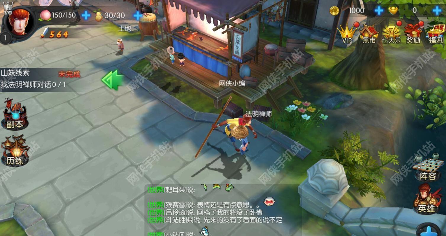 悟空选择黑暗光明，畅玩令人着迷手游