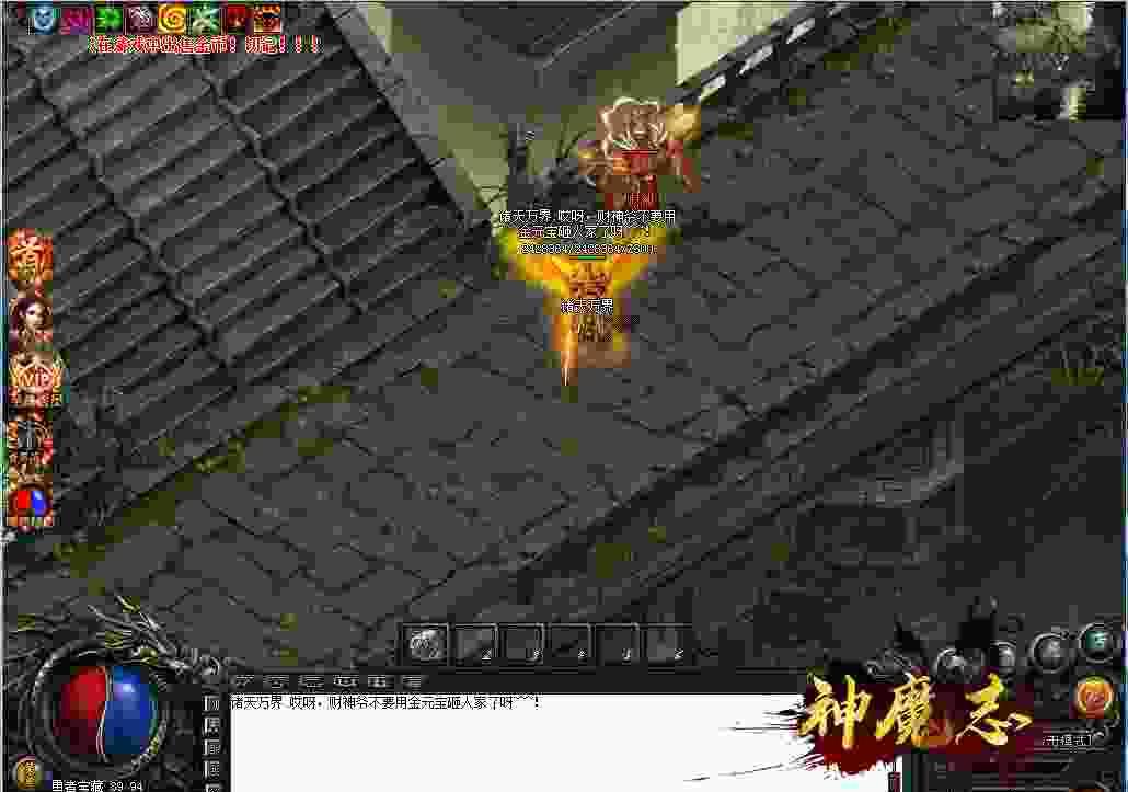 震撼！天战传奇神魔游戏登场！