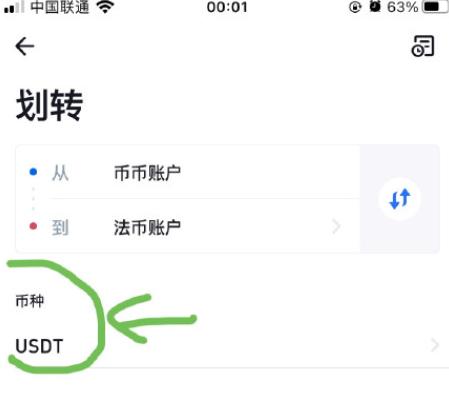 轻松激活波场币TRX，只需几步