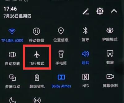 安卓手机一键游戏大师，飞机中文版设置方法！