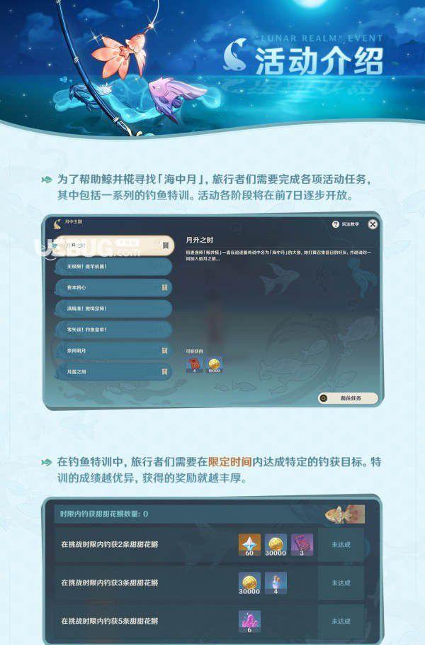 4月1日，新游尘域之旅上线！