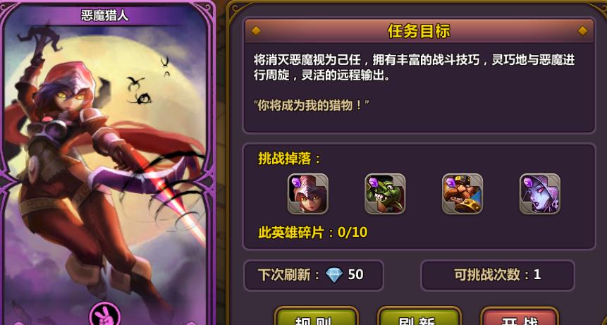 虚拟英雄连：挑战世界