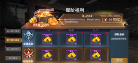 巅峰坦克：少将级别冲战场