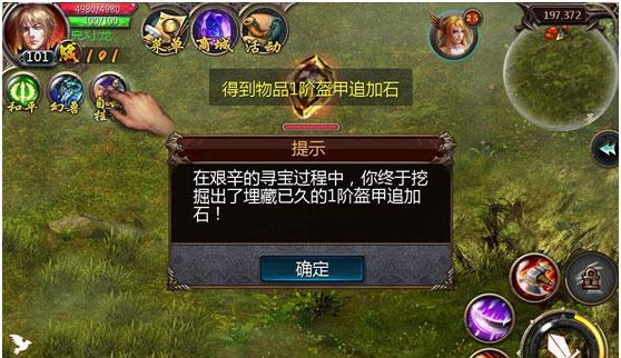 范海辛：遗迹揭秘
