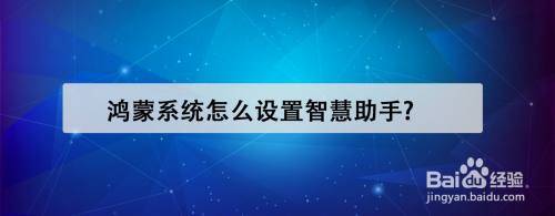 享睿智能助手，点亮你的生活