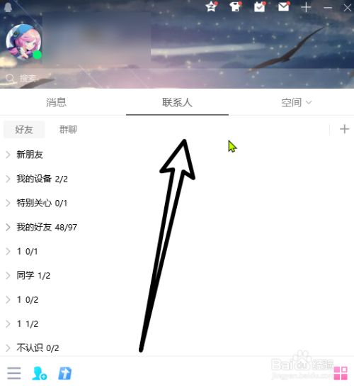 拼多多怎么删好友_删掉拼多多好友_拼多多然后删除好友