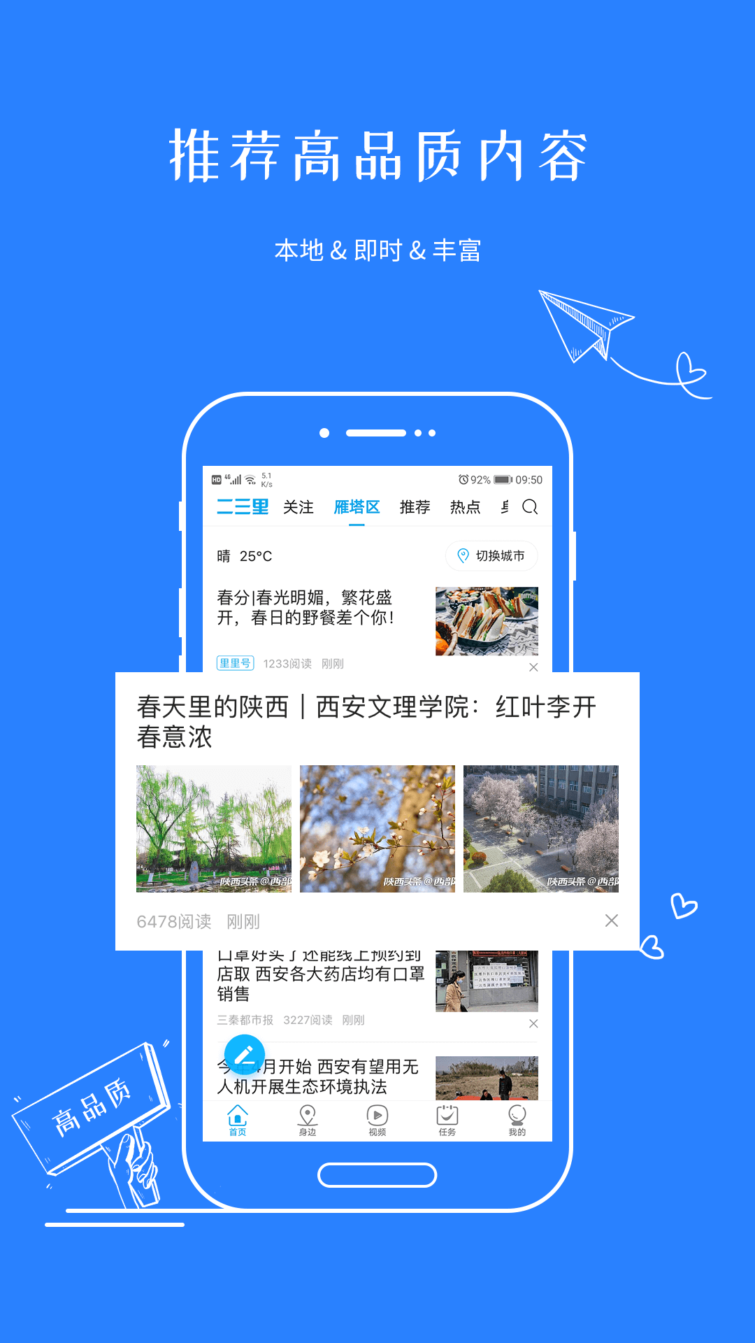 全新早报网手机版，畅享阅读新体验