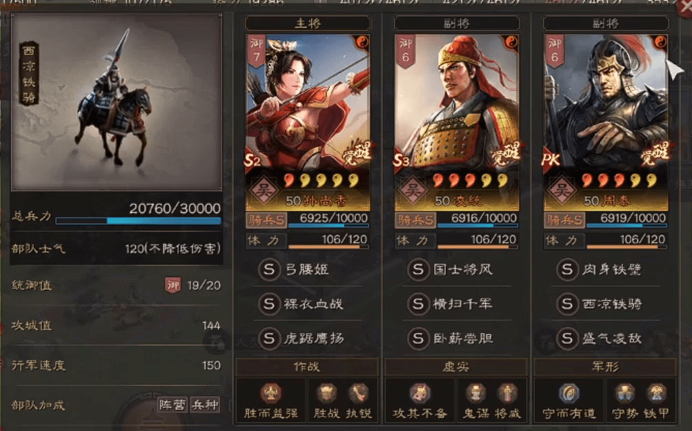 雄霸天下！傲雪三国，挑选无敌武将集结战场