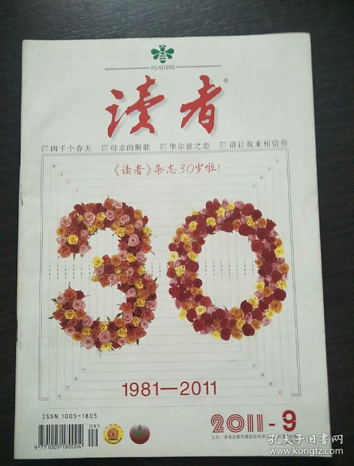 免费传媒网站：免费内容，让你爱不释手