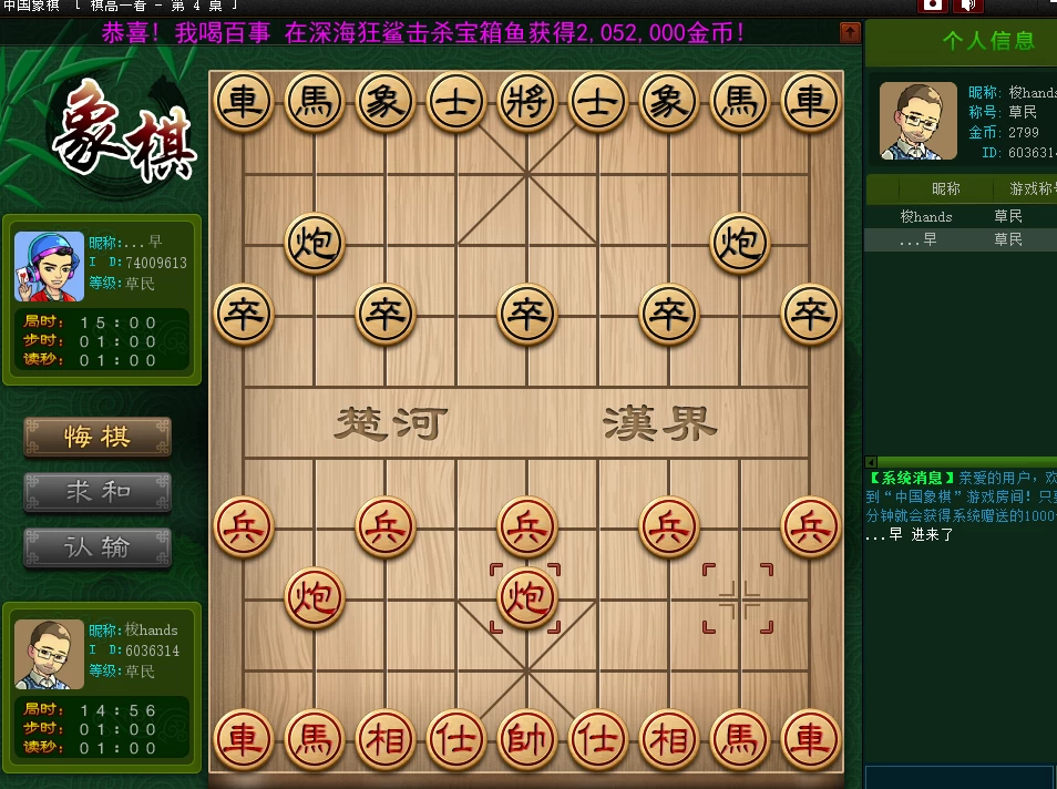 象棋大师下载_象棋大师_象棋大师免费版下载