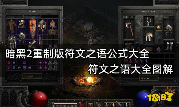 眼光符文之_眼光符文之语_符文之语眼光符文