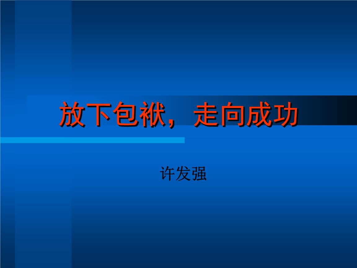 抖个大包袱_抖包袱大全德云社_抖包袱大赛德云社