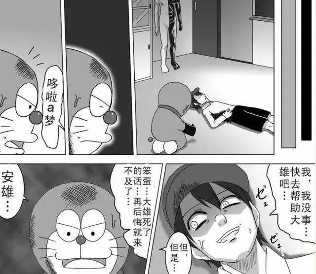 大雄的生化危机：惊险刺激世界