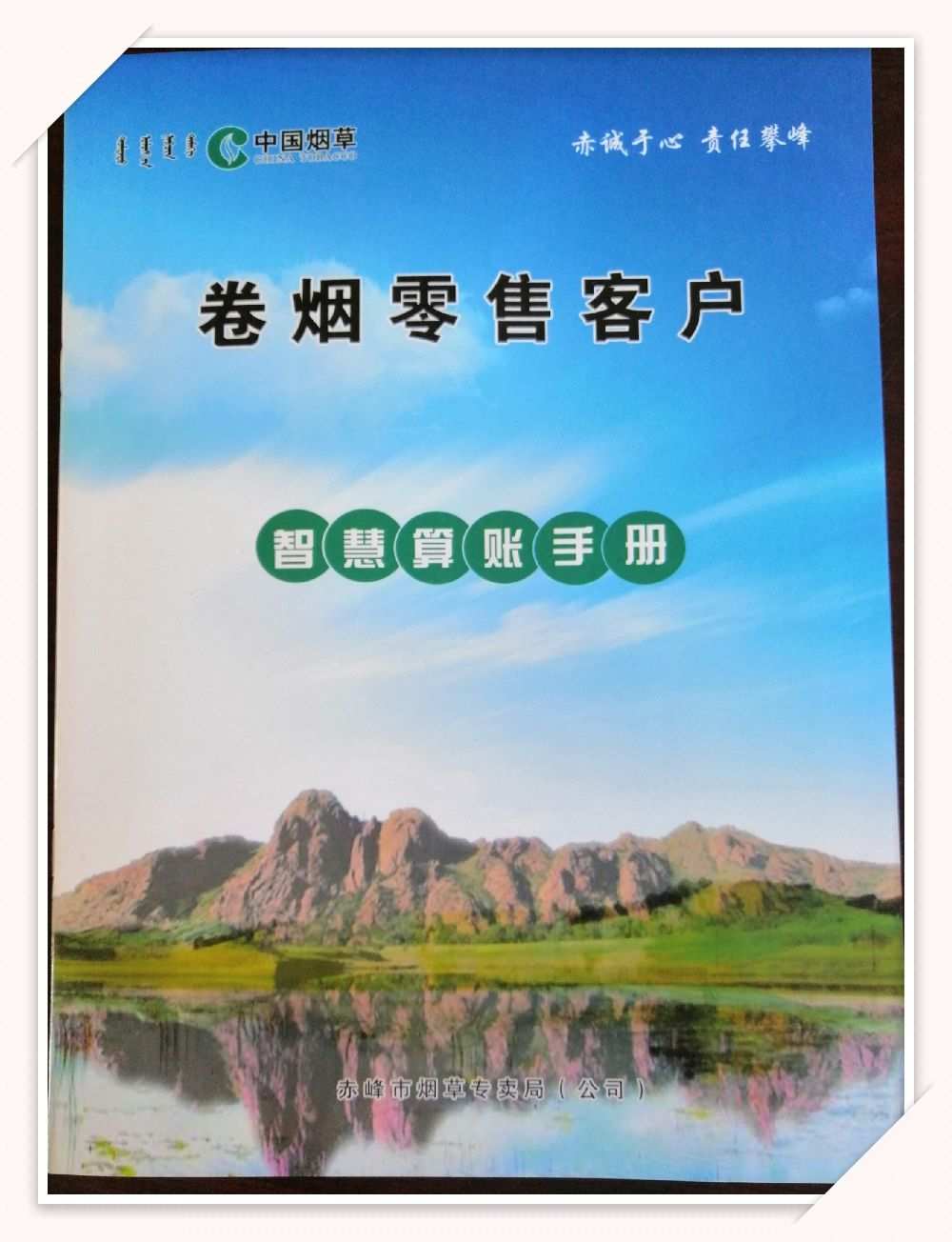 新商盟烟草_烟草新商盟订烟登录_烟草新商盟网上订货