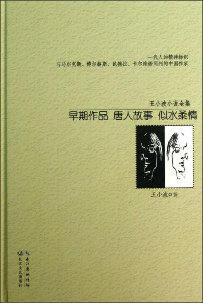 流氓艳遇记杨洛干王柔第几章_柔记使用说明书_柔记