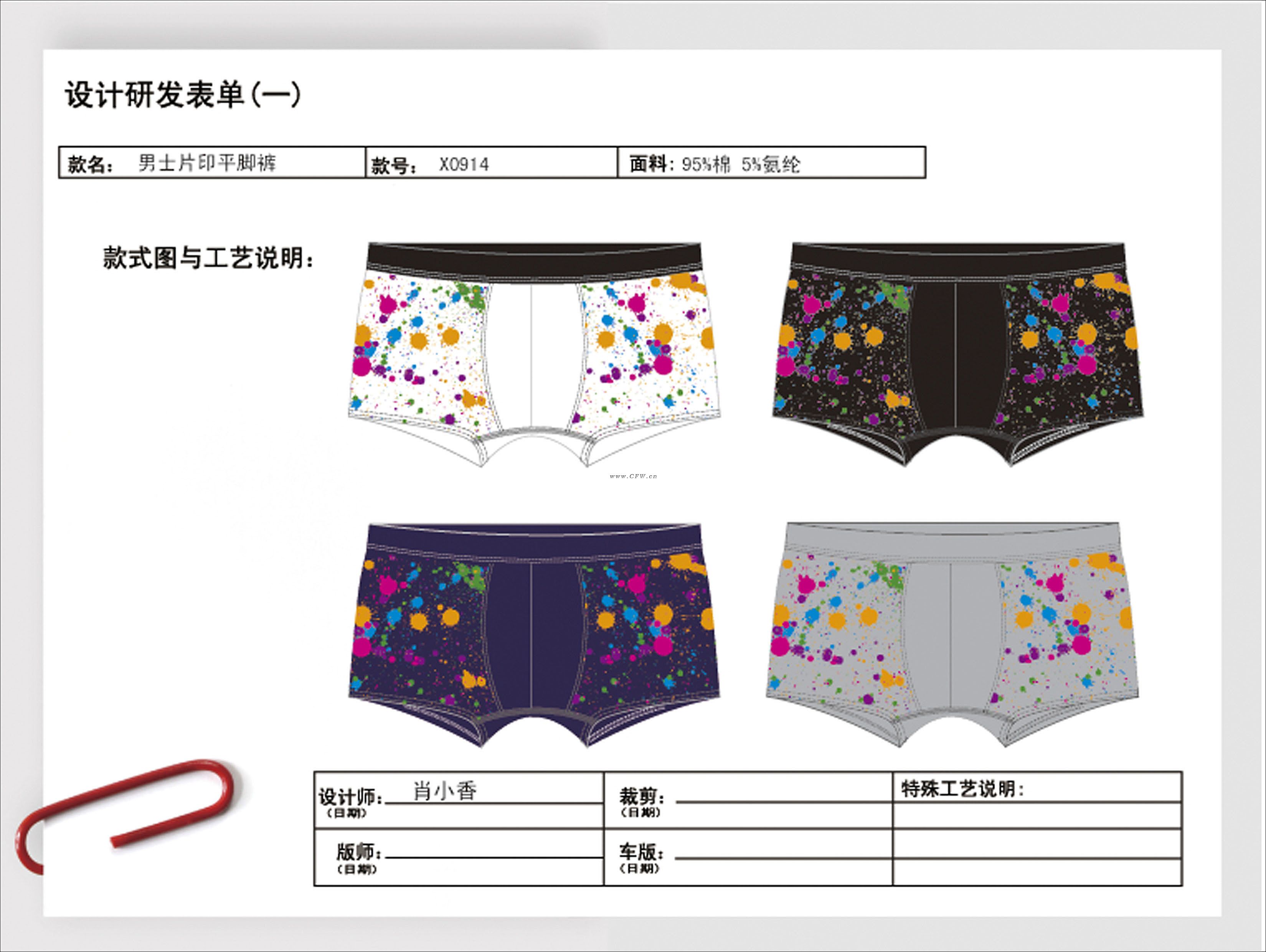 切裤衩快刀小说阅读_快刀切小裤衩_快切小内裤