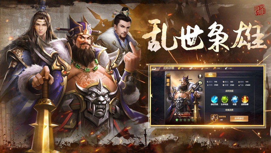 三国战纪风云再起下载_三国战记风云再起单机游戏_风云再起三国战纪视频